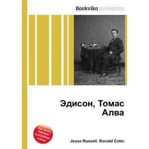   , Tomas Alva (in Russian language) Ronald Cohn Jesse Russell Books