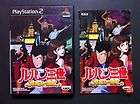 Lupin III Lupin ni wa Shi o, Zenigata ni wa Koi o (Sony PlayStation 