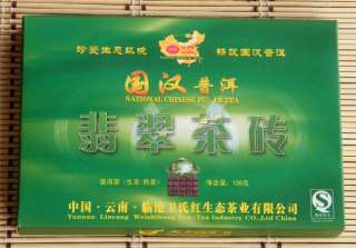 2005 Raw And Ripe Puer Puerh Brick Tea, China Yunnan  