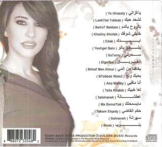 New Najwa Karam Mix LAShHd hobAk, blRoHbldAM Arabic CD 724353754402 