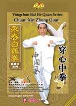 Yongchun Bai He Quan Series Crane Wing Broadswords by Su Yinghan DVD