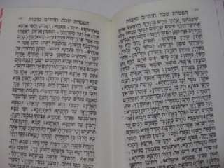 Hebrew YEMENITE JEWISH JUDAICA SIDDUR Machzor Festivals  