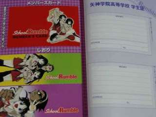 School Rumble Guide book Pleasure File OOP 2006 Japan  