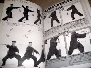 Tai Chi Chuan 03 Book & DVD Chinese Sword Kata  
