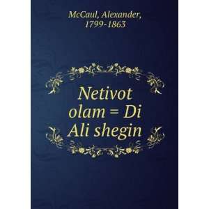  Netivot olam  Di Ali shegin Alexander, 1799 1863 McCaul Books