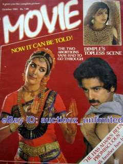 Movie Oct 1985 Dimple Kamal Rajesh Veena Nagarjuna Anil  