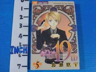 Alice 19th Manga 1~7 Complete Set Yuu Watase OOP  