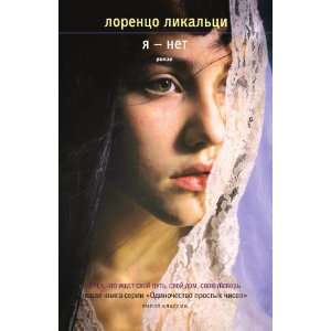  YA   net (in Russian language) Lorentso Likaltsi Books