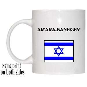  Israel   ARARA BANEGEV Mug 