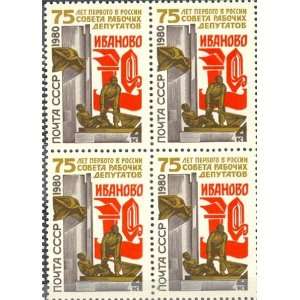  Soviet Union Two Blocks of 4 Stamps, MNH Scott # 4826 