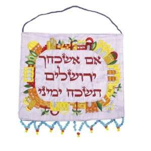   Blessings   Jerusalem Wall Hanging in Hebrew CAT# WM 2