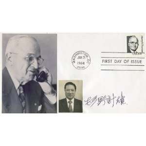  Kazuo Sugino WWII Japanese Ace Authentic Autographed FDC 