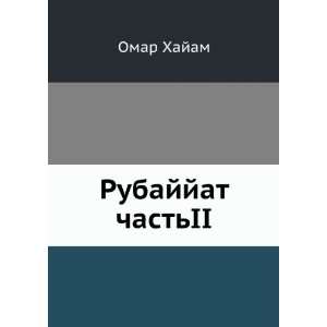    Rubajjat chastII (in Russian language) Khayyam Omar Books
