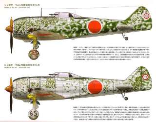NAKAJIMA Ki 44 SHOKI TOJO Vol 2 Akeno Flying School w/English Language 