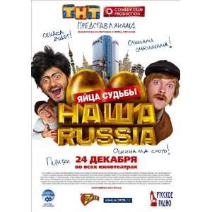  Nasha Russia (TV) Poster (11 x 17 Inches   28cm x 44cm 