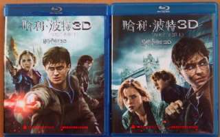 3D Blu ray Film Harry Potter & the Deathly Hallows Part1+2 ( 3d+2d 