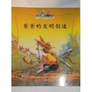   Inventions (Rabbit Passy a Wonderful Story) Naweiyefu Huriet Books