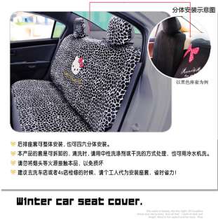   Car Front Rear Seat Plush Cover Cushion Set 18pcs Giraffe Point  