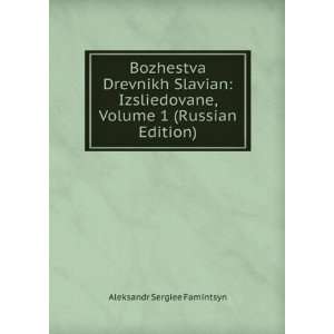  Bozhestva Drevnikh Slavian Izsliedovane, Volume 1 