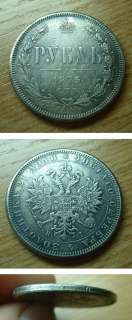 Ruble 1875 Russian Empire Silver Coin  