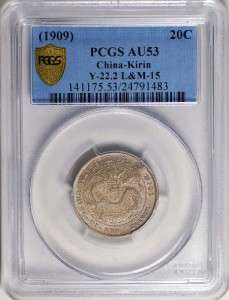 China 1909 Kirin 20 Cents PCGS Secure Plus AU 53, Rare Branch Mint 