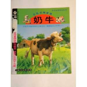  Cow Selfless Devotee Hall, Zhou Guoqiang Books