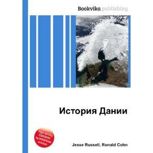  Istoriya Danii (in Russian language) Ronald Cohn Jesse 