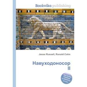  Navuhodonosor II (in Russian language) Ronald Cohn Jesse 