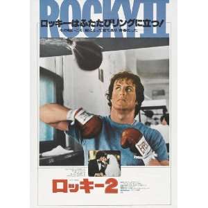  Rocky 2 (1979) 27 x 40 Movie Poster Japanese Style A