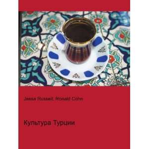  Kultura Turtsii (in Russian language) Ronald Cohn Jesse 