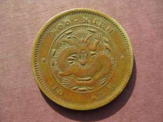 Tomcoins China dragon copper coins Foo Kien mint VF  