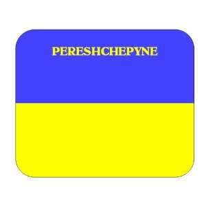  Ukraine, Pereshchepyne Mouse Pad 