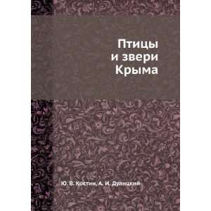   Kryma (in Russian language) A. I. Dulitskij YU. V. Kostin Books