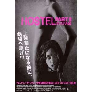 Hostel Part II 11x17 Poster 