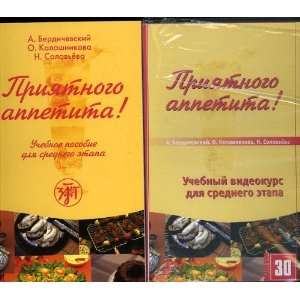  Priiatnogo appetita Kniga+DVD [Bon Appetit Book and DVD 