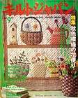 World Knitting Spring & Summer 2000/Japanese Crochet Knit Clothes 