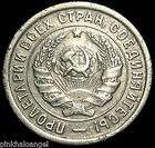 Russia CCCP US​SR 1933 Twenty Kopeks Great COIN