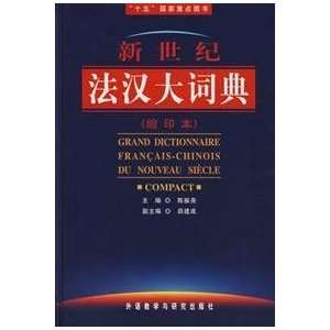  New Century French Chinese Dictionary compact edition of 