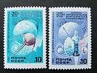 VINTAGE Russian USSR Moscow Postage Stamps