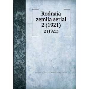  Rodnaia zemlia serial. 2 (1921) (in Russian language 