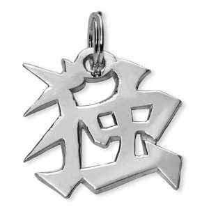    Sterling Silver Alone Kanji Chinese Symbol Charm Jewelry