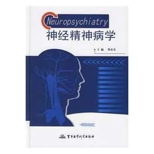    Neuropsychiatry (9787801216700) ZHU BIAN HAN CHUN MEI Books