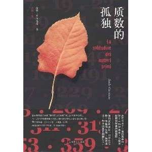   (Chinese Edition) (9787532752669) bao luo qiao dong da nuo Books