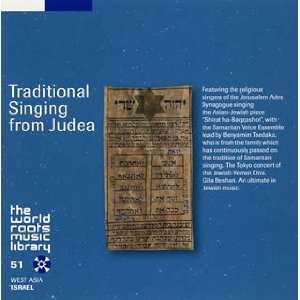  ISRAEL RELIGIOUS MUSIC OF JUDEA(2CD) Music