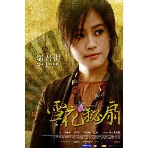  Snow Flower and the Secret Fan Poster Movie Chinese 11 x 