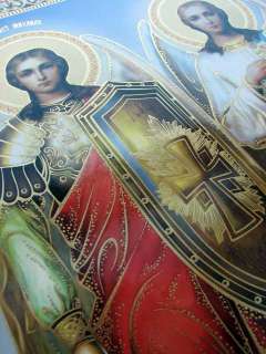 ANGELS MICHAEL AND GABRIEL Orthodox Icon ARCHANGELS (Cardboard 