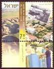 ISRAEL STAMPS   YEAR COLLECTION 2007 (Jan to Dec)  