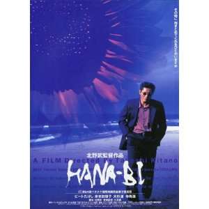  Hana bi Movie Poster (11 x 17 Inches   28cm x 44cm) (1997 