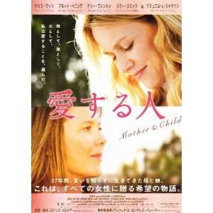 Mother and Child Poster Movie Japanese 27 x 40 Inches   69cm x 102cm 