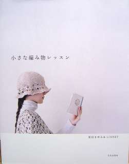 Lesson Small Knit & Crochet/Japanese Knitting Book/531  
